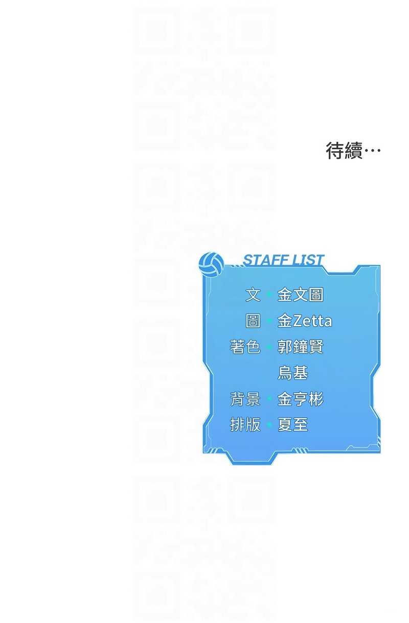 [韩国漫画] 排球少女 剧情,青年#[12P]-12