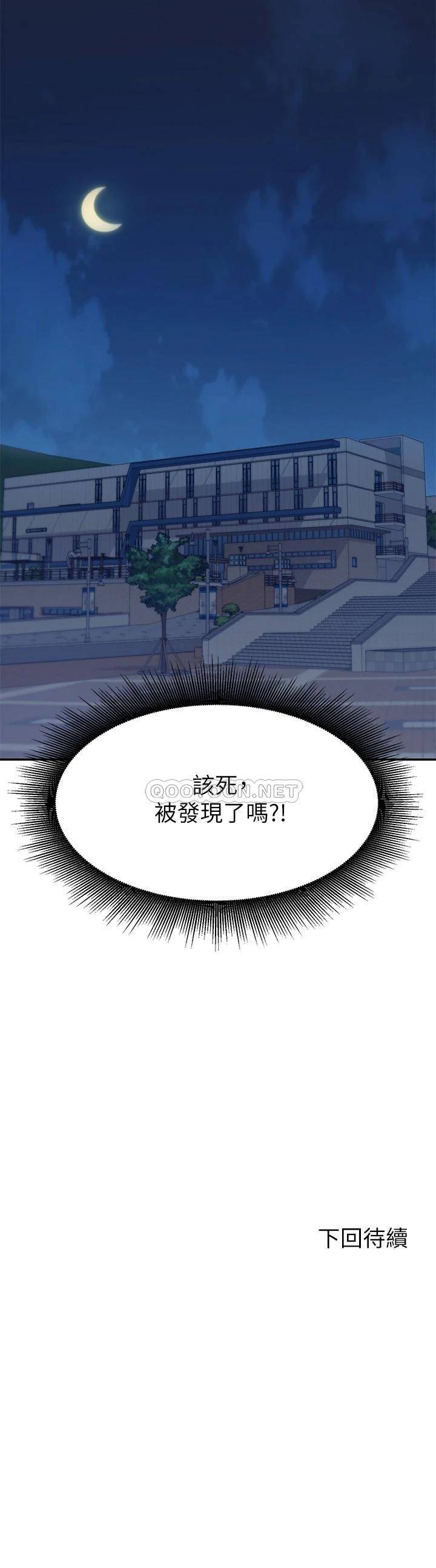[韩国漫画] 谁说理组没正妹 校园,巨乳大奶,女学生#[30P]-30