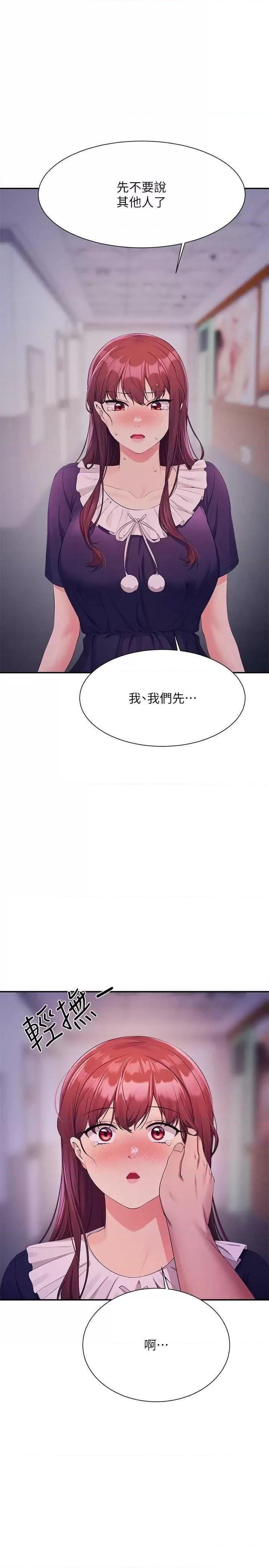 [韩国漫画] 谁说理组没正妹 校园,巨乳大奶,女学生#[31P]-1