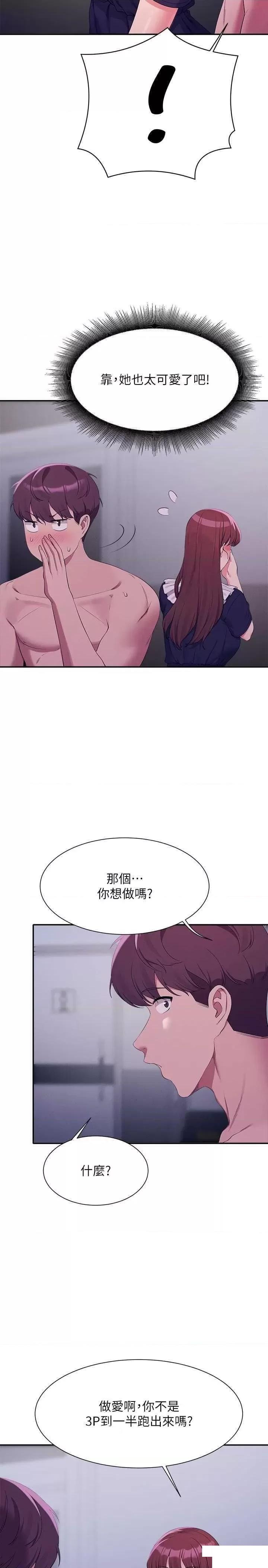 [韩国漫画] 谁说理组没正妹 校园,巨乳大奶,女学生#[31P]-11