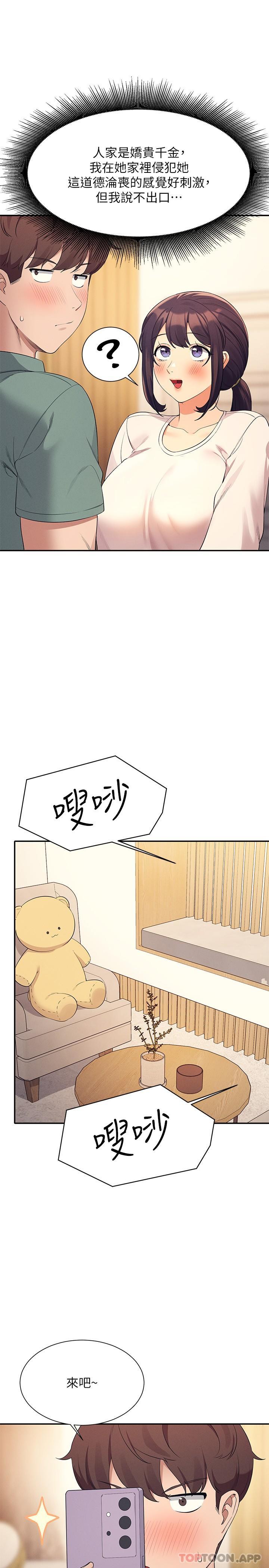 [韩国漫画] 谁说理组没正妹 校园,巨乳大奶,女学生#[30P]-17