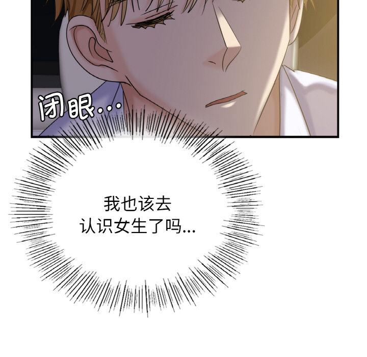 [韩国漫画] 不该爱上你 剧情,熟女人妻,不伦#[219P]-182