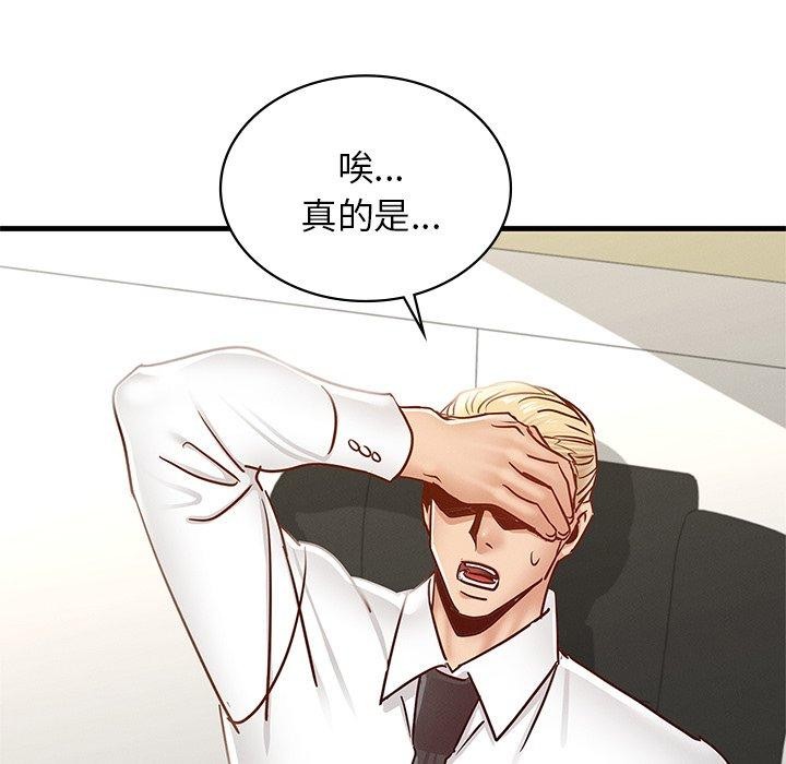 [韩国漫画] 不该爱上你 剧情,熟女人妻,不伦#[156P]-69