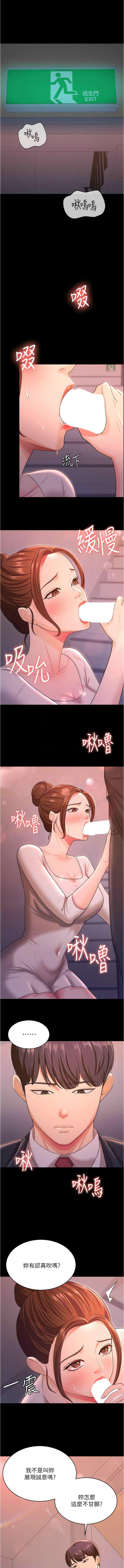 [韩国漫画] 你老婆我收下了 剧情,熟女人妻#[14P]-2
