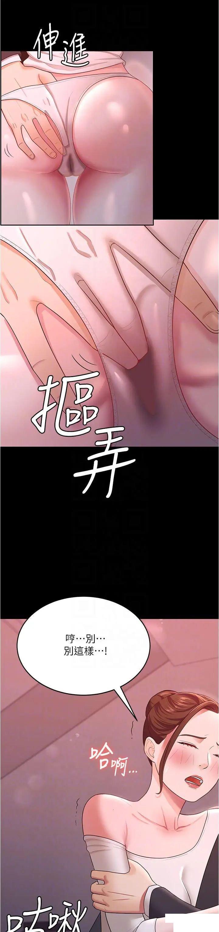 [韩国漫画] 你老婆我收下了 剧情,熟女人妻#[43P]-6