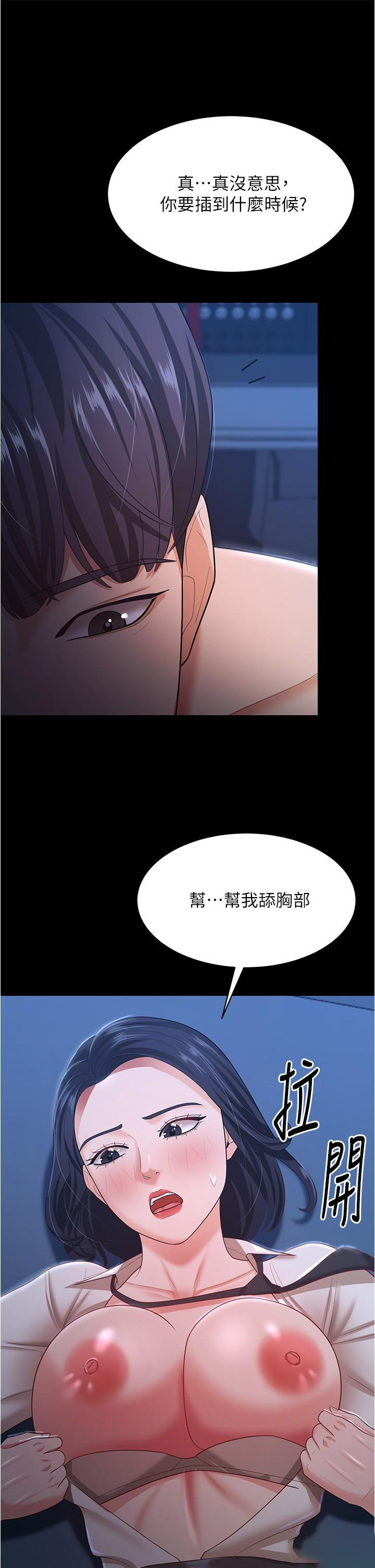 [韩国漫画] 你老婆我收下了 剧情,熟女人妻#[41P]-13