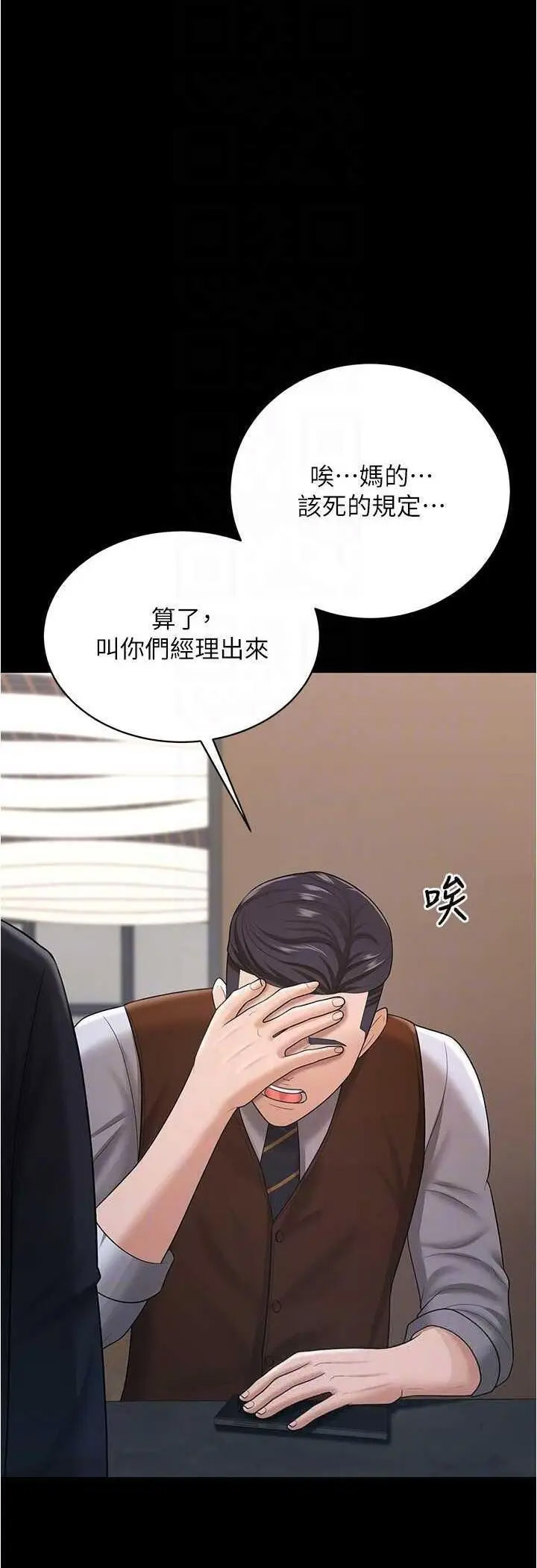 [韩国漫画] 你老婆我收下了 剧情,熟女人妻#[55P]-39