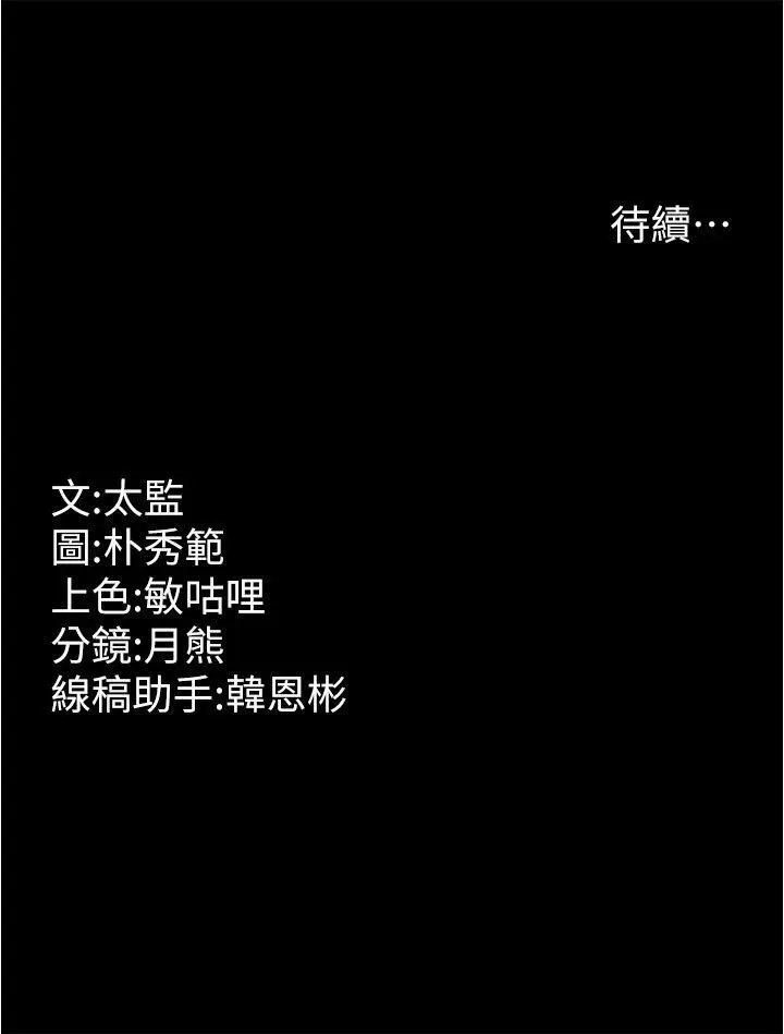 [韩国漫画] 你老婆我收下了 剧情,熟女人妻#[35P]-35