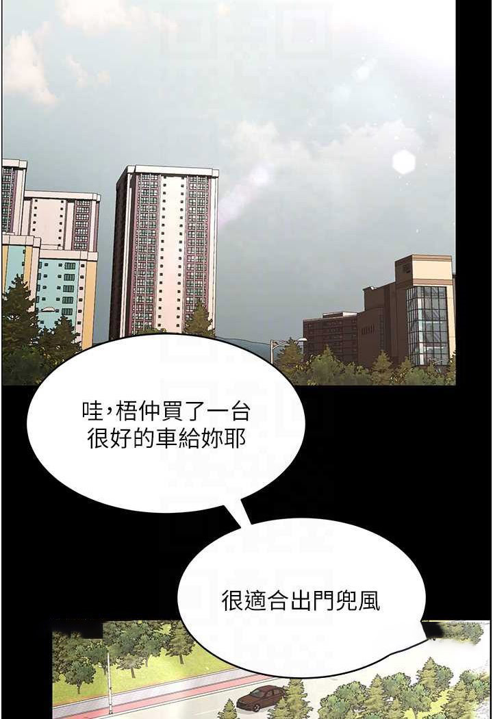 [韩国漫画] 你老婆我收下了 剧情,熟女人妻#[98P]-90