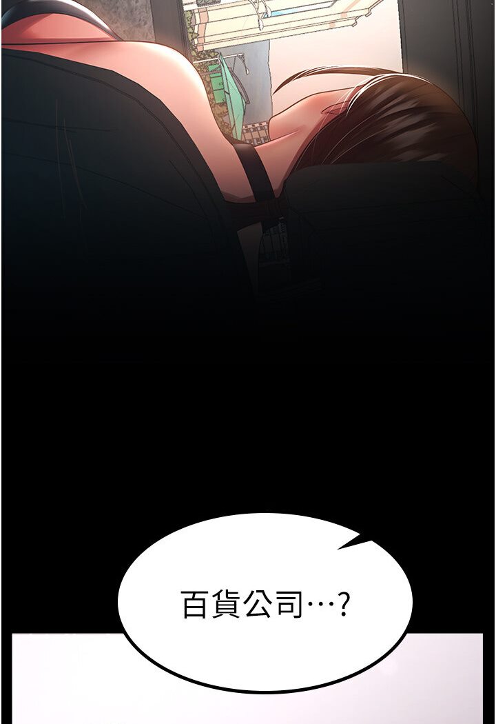 [韩国漫画] 你老婆我收下了 剧情,熟女人妻#[78P]-11