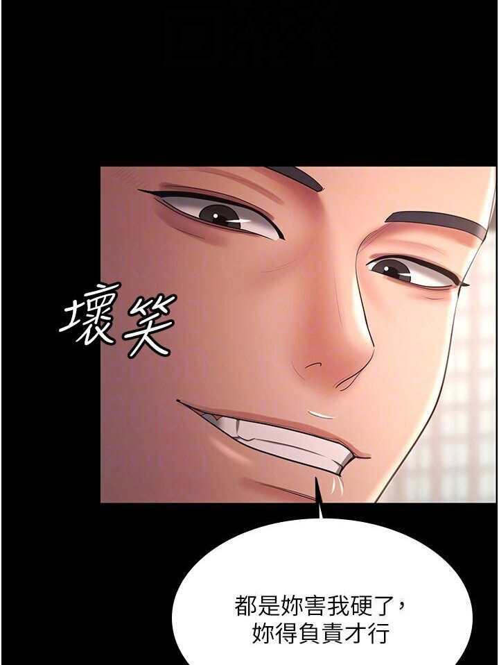 [韩国漫画] 你老婆我收下了 剧情,熟女人妻#[78P]-18