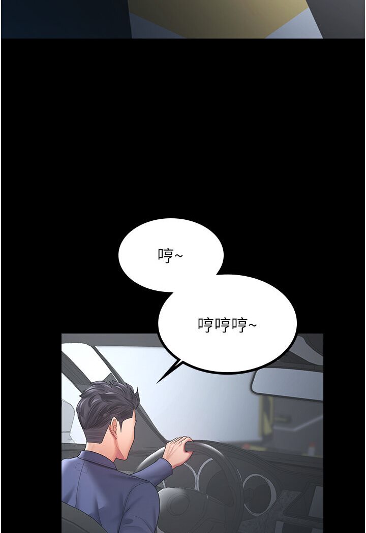 [韩国漫画] 你老婆我收下了 剧情,熟女人妻#[78P]-24