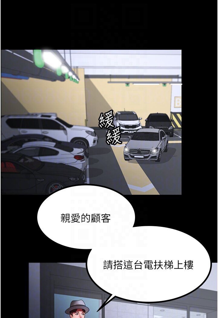 [韩国漫画] 你老婆我收下了 剧情,熟女人妻#[78P]-38