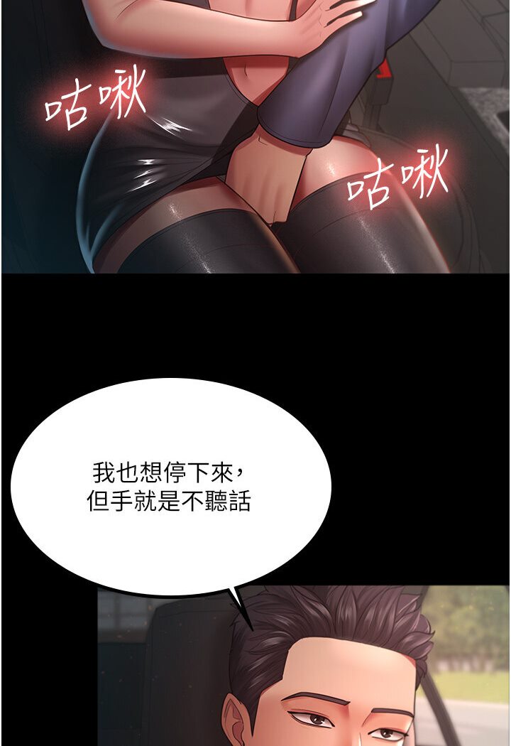 [韩国漫画] 你老婆我收下了 剧情,熟女人妻#[78P]-5
