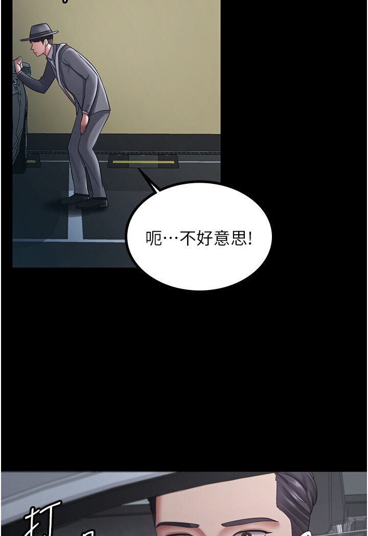 [韩国漫画] 你老婆我收下了 剧情,熟女人妻#[78P]-51