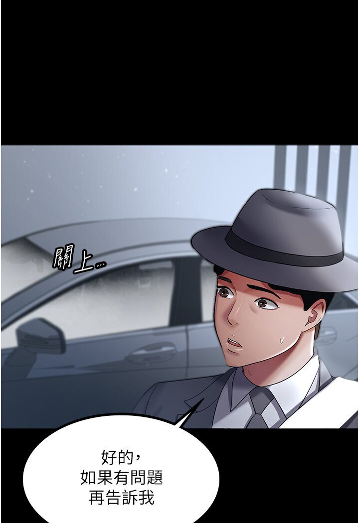 [韩国漫画] 你老婆我收下了 剧情,熟女人妻#[78P]-56