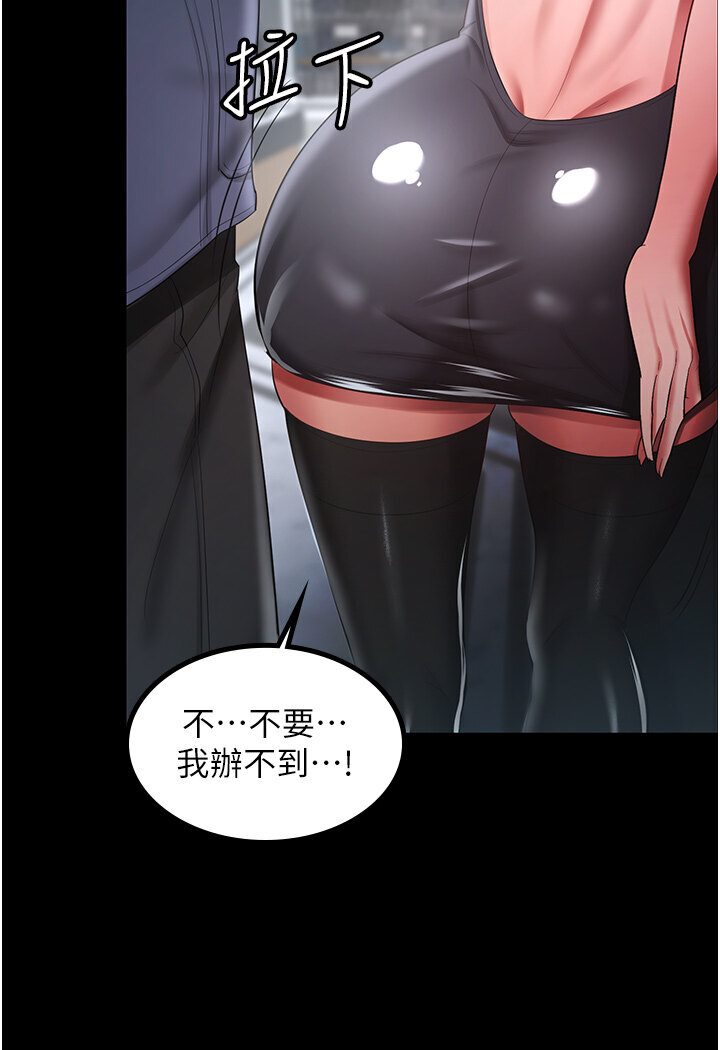 [韩国漫画] 你老婆我收下了 剧情,熟女人妻#[78P]-68