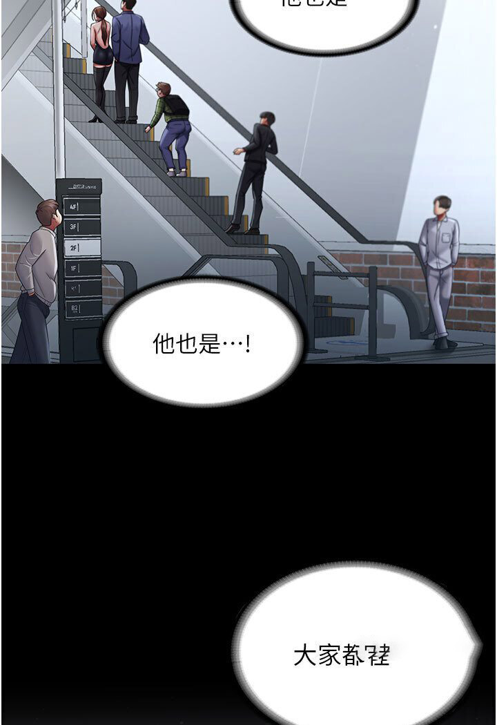 [韩国漫画] 你老婆我收下了 剧情,熟女人妻#[87P]-54