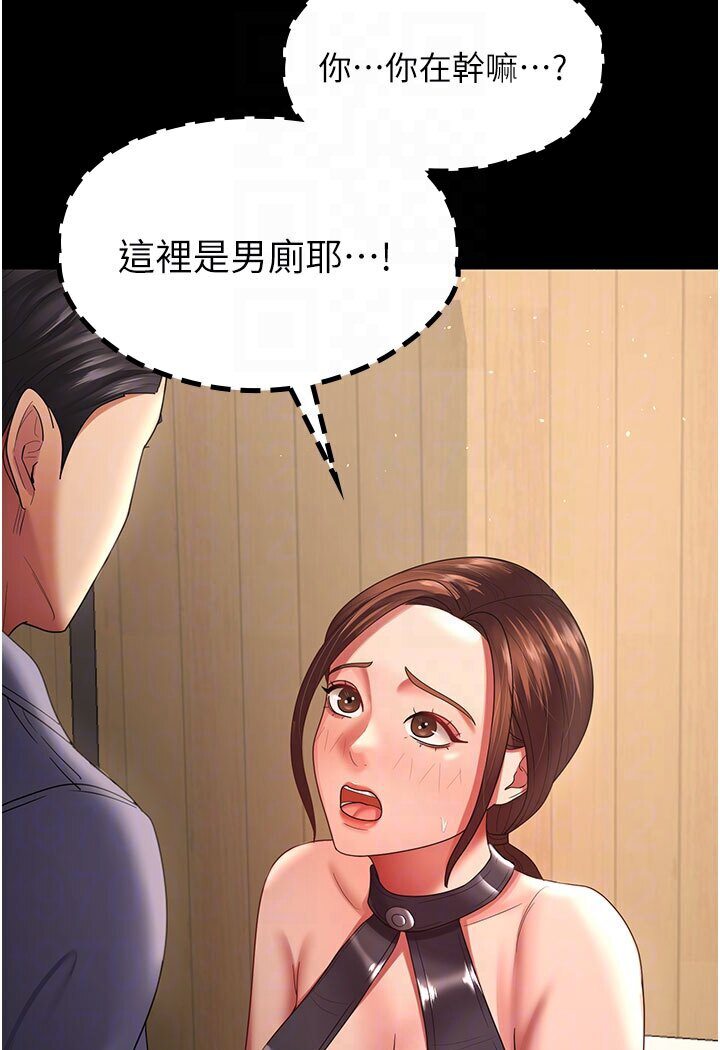 [韩国漫画] 你老婆我收下了 剧情,熟女人妻#[87P]-67