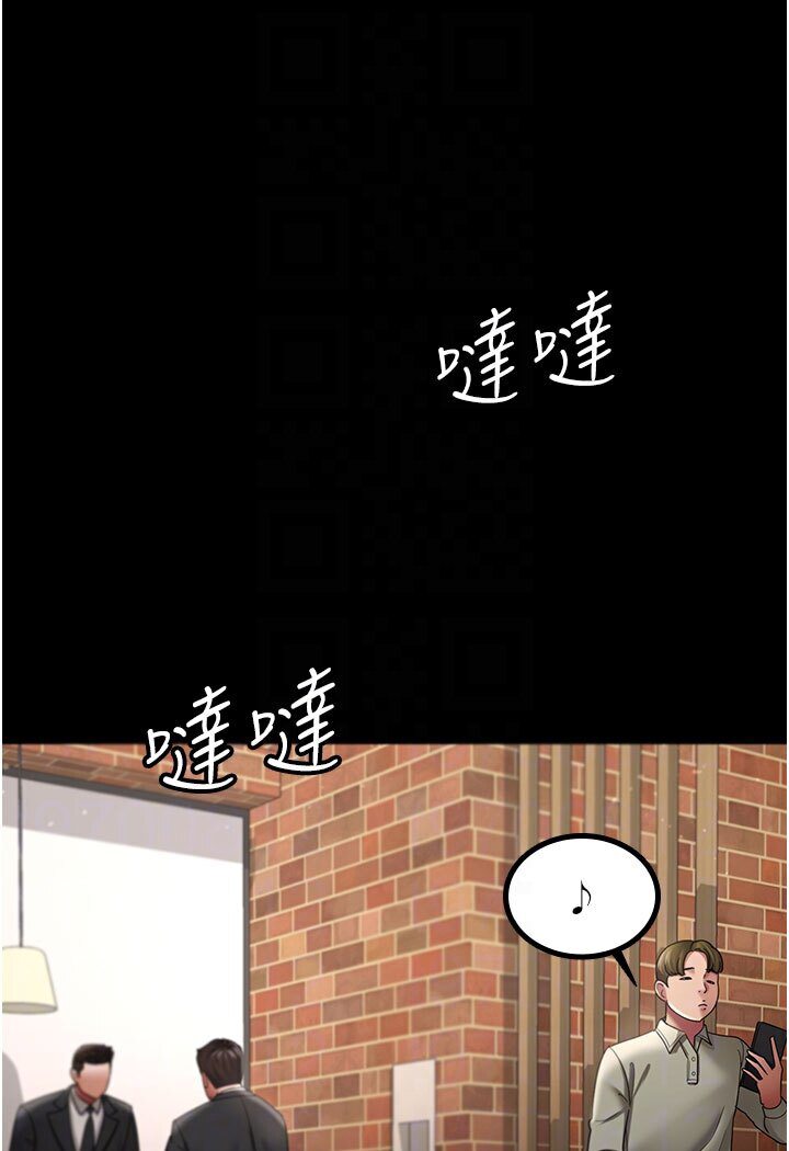 [韩国漫画] 你老婆我收下了 剧情,熟女人妻#[87P]-77