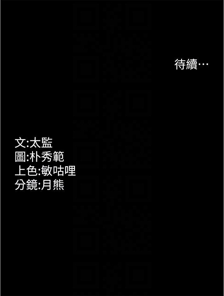 [韩国漫画] 你老婆我收下了 剧情,熟女人妻#[87P]-87