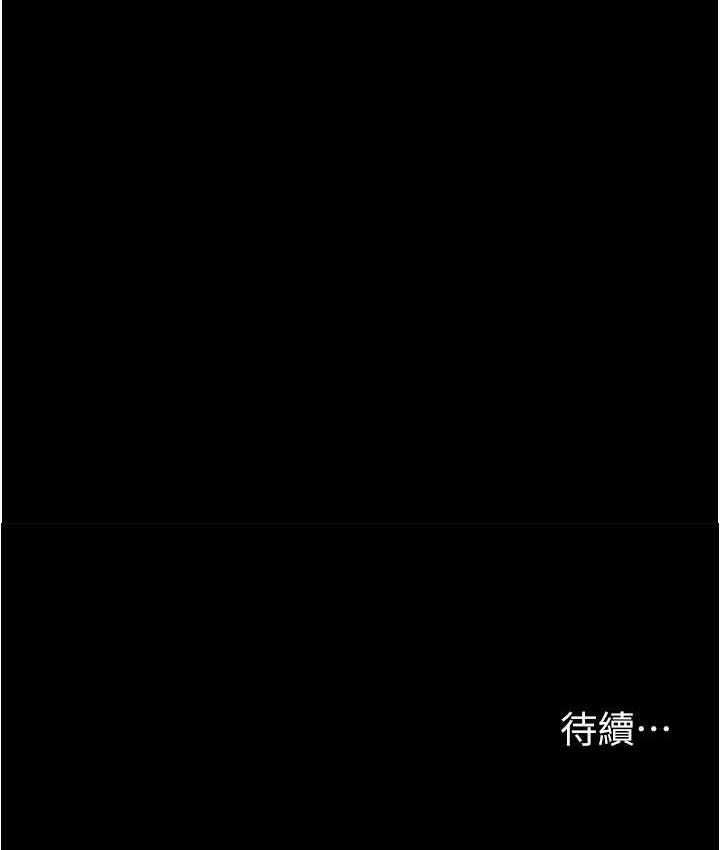 [韩国漫画] 你老婆我收下了 剧情,熟女人妻#[140P]-139