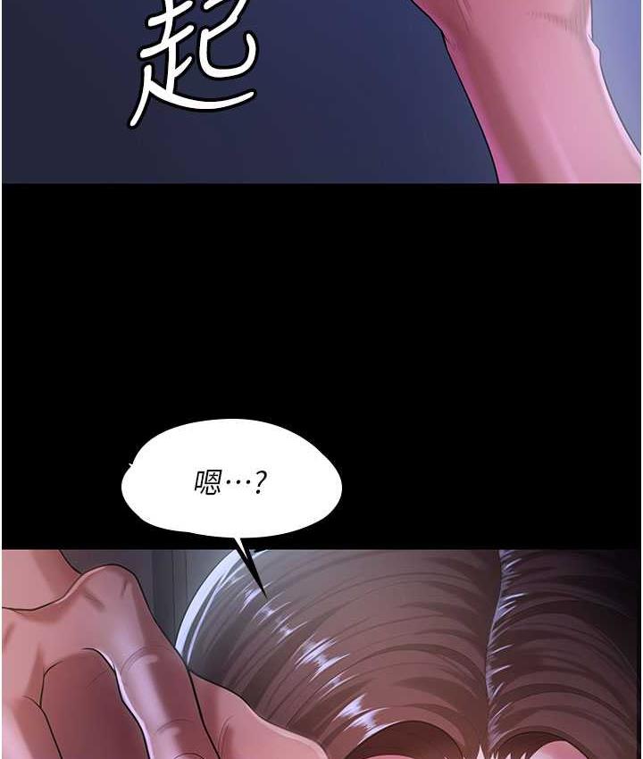 [韩国漫画] 你老婆我收下了 剧情,熟女人妻#[140P]-43
