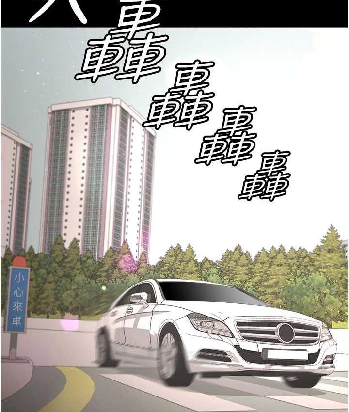 [韩国漫画] 你老婆我收下了 剧情,熟女人妻#[111P]-85