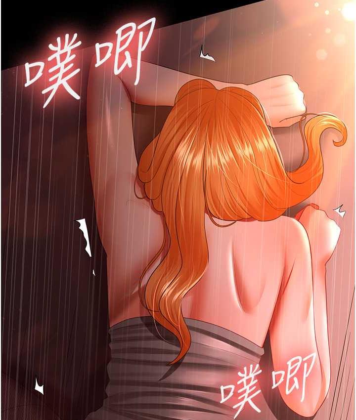 [韩国漫画] 你老婆我收下了 剧情,熟女人妻#[127P]-105
