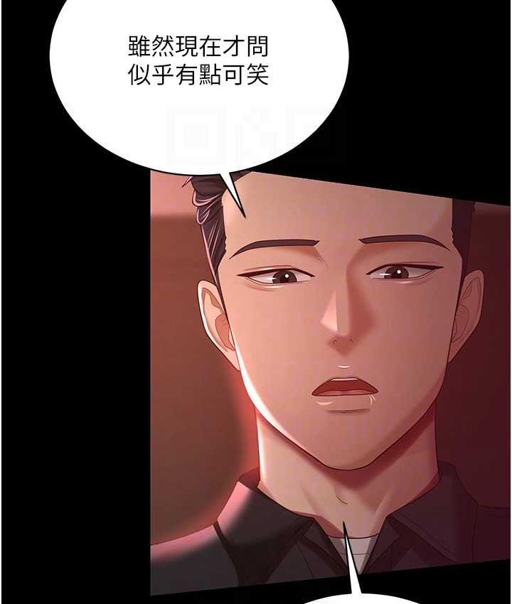 [韩国漫画] 你老婆我收下了 剧情,熟女人妻#[127P]-28