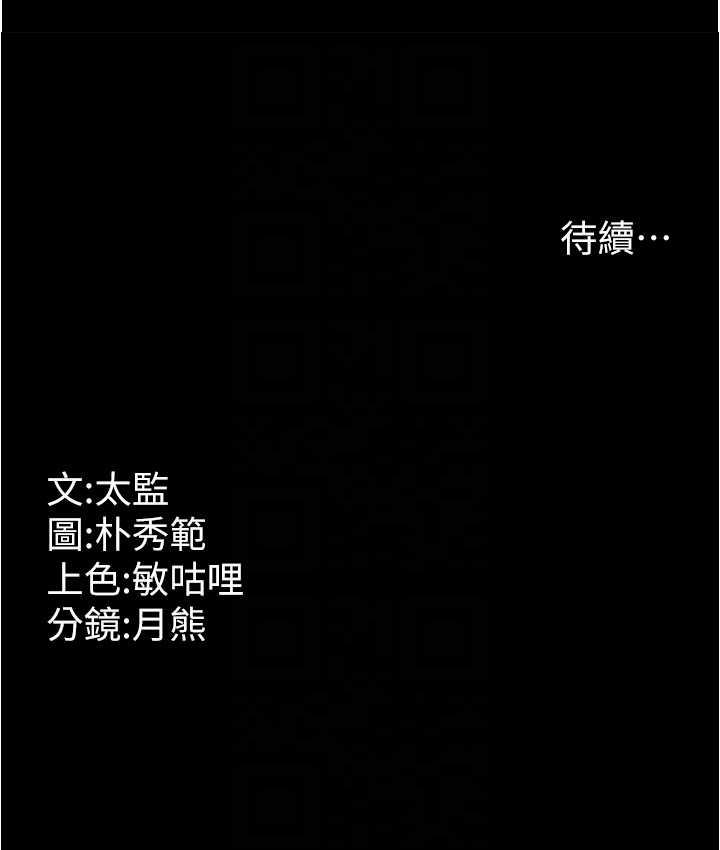 [韩国漫画] 你老婆我收下了 剧情,熟女人妻#[105P]-104