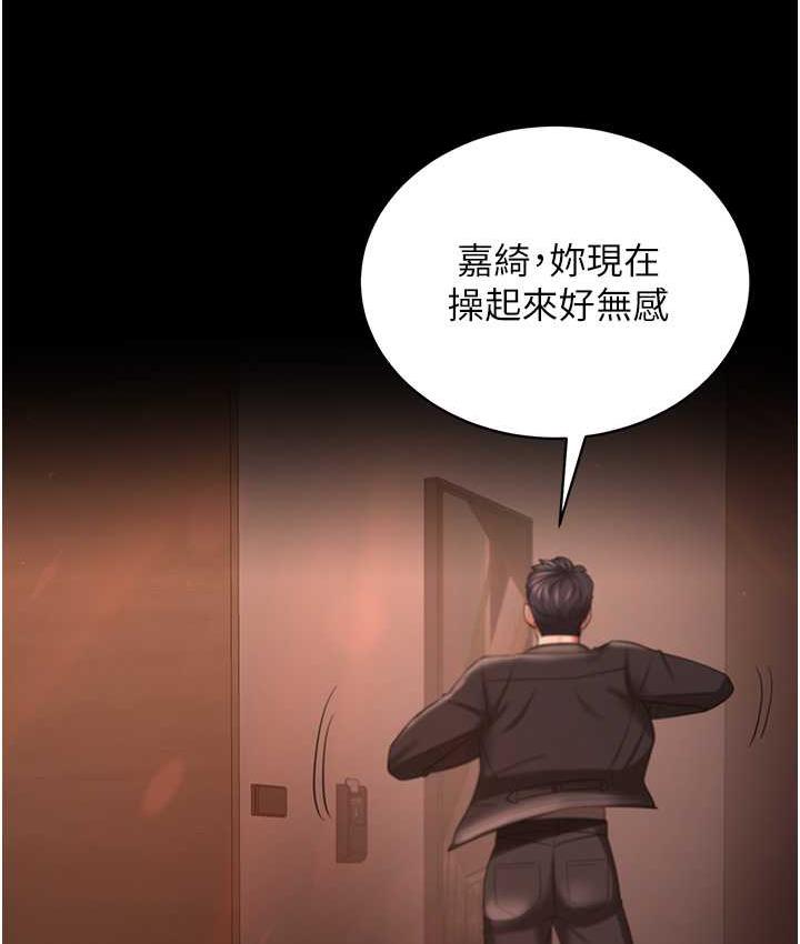 [韩国漫画] 你老婆我收下了 剧情,熟女人妻#[105P]-54
