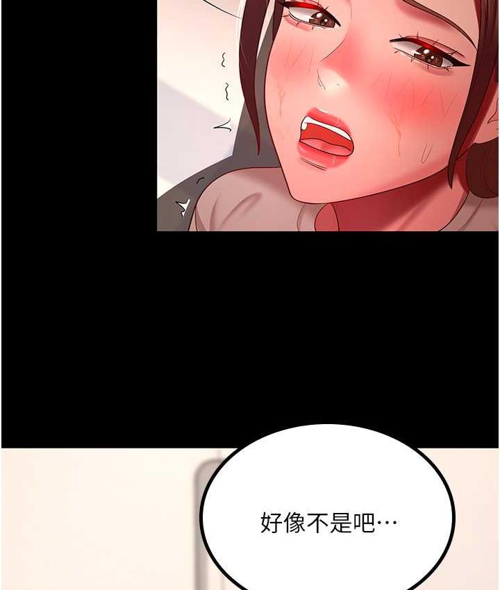 [韩国漫画] 你老婆我收下了 剧情,熟女人妻#[115P]-9