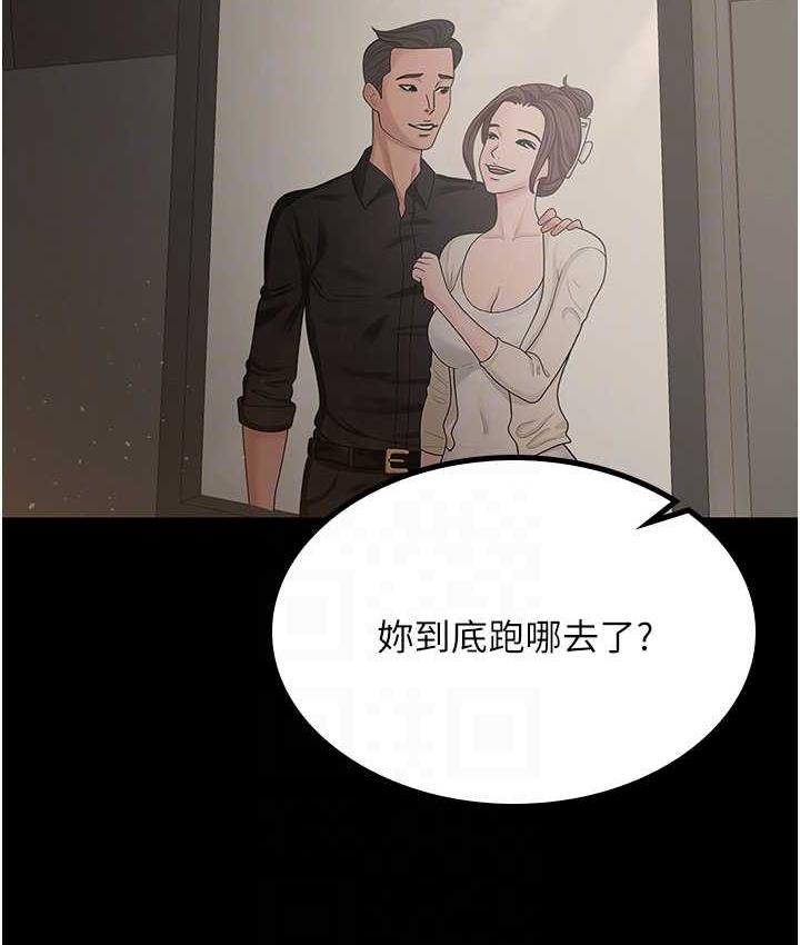 [韩国漫画] 你老婆我收下了 剧情,熟女人妻#[110P]-48
