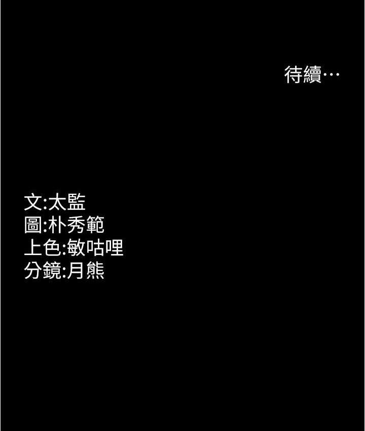 [韩国漫画] 你老婆我收下了 剧情,熟女人妻#[113P]-113