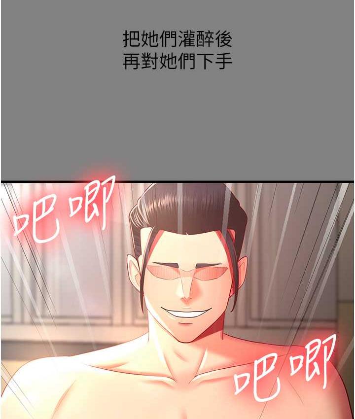 [韩国漫画] 你老婆我收下了 剧情,熟女人妻#[113P]-52