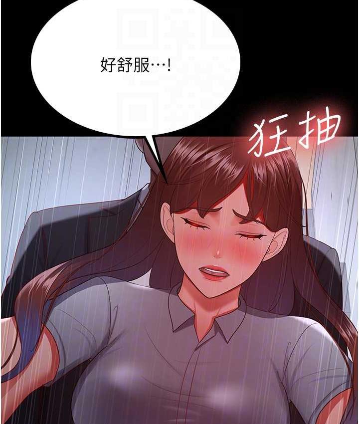[韩国漫画] 你老婆我收下了 剧情,熟女人妻#[119P]-43