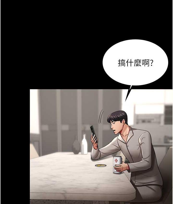 [韩国漫画] 你老婆我收下了 剧情,熟女人妻#[119P]-9