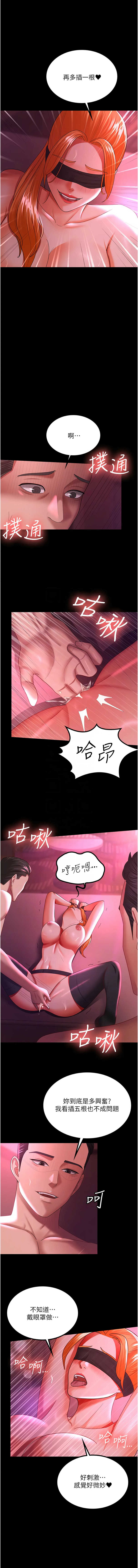 [韩国漫画] 你老婆我收下了 剧情,熟女人妻#[13P]-11