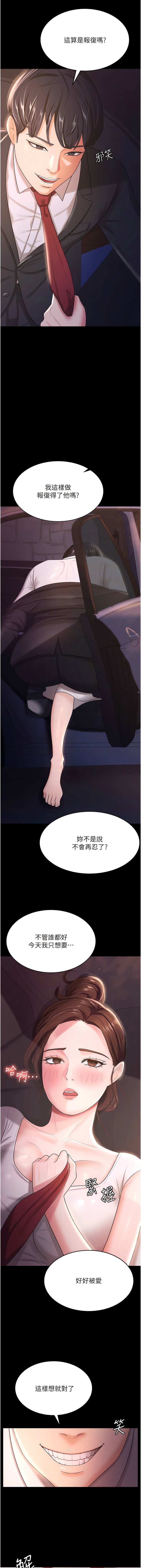 [韩国漫画] 你老婆我收下了 剧情,熟女人妻#[13P]-10