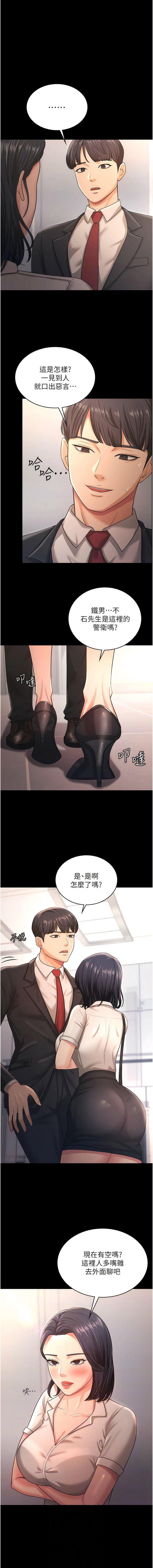 [韩国漫画] 你老婆我收下了 剧情,熟女人妻#[13P]-2