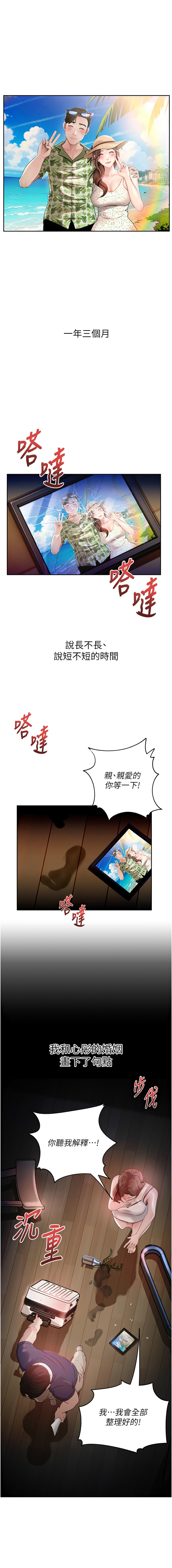 [韩国漫画] 岳母为何那样 剧情,熟女人妻#[15P]-1