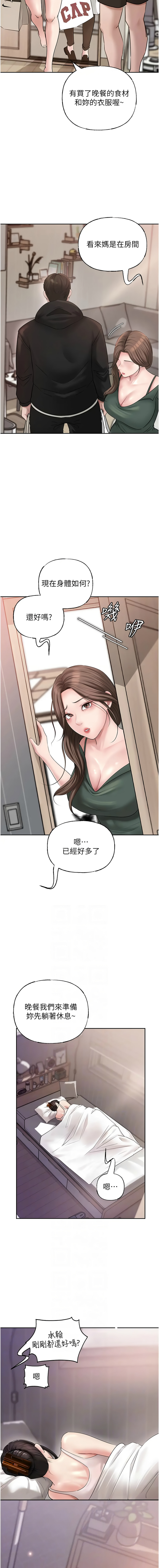 [韩国漫画] 岳母为何那样 剧情,熟女人妻#[13P]-2