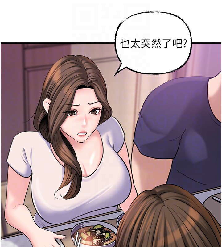 [韩国漫画] 岳母为何那样 剧情,熟女人妻#[112P]-86