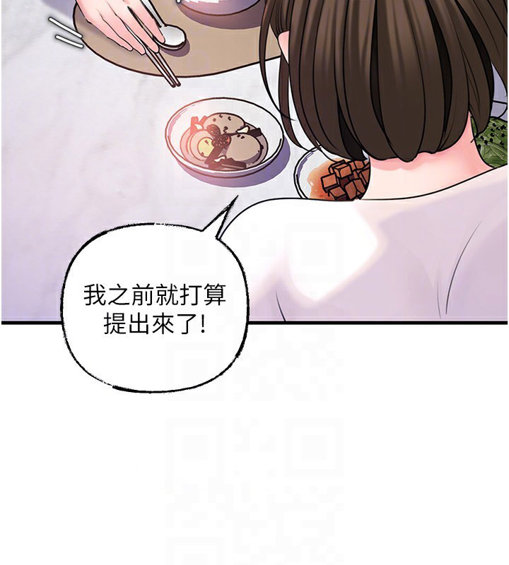 [韩国漫画] 岳母为何那样 剧情,熟女人妻#[112P]-87