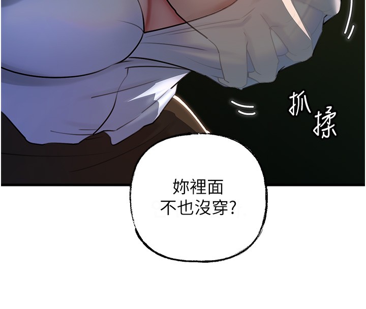 [韩国漫画] 岳母为何那样 剧情,熟女人妻#[110P]-37