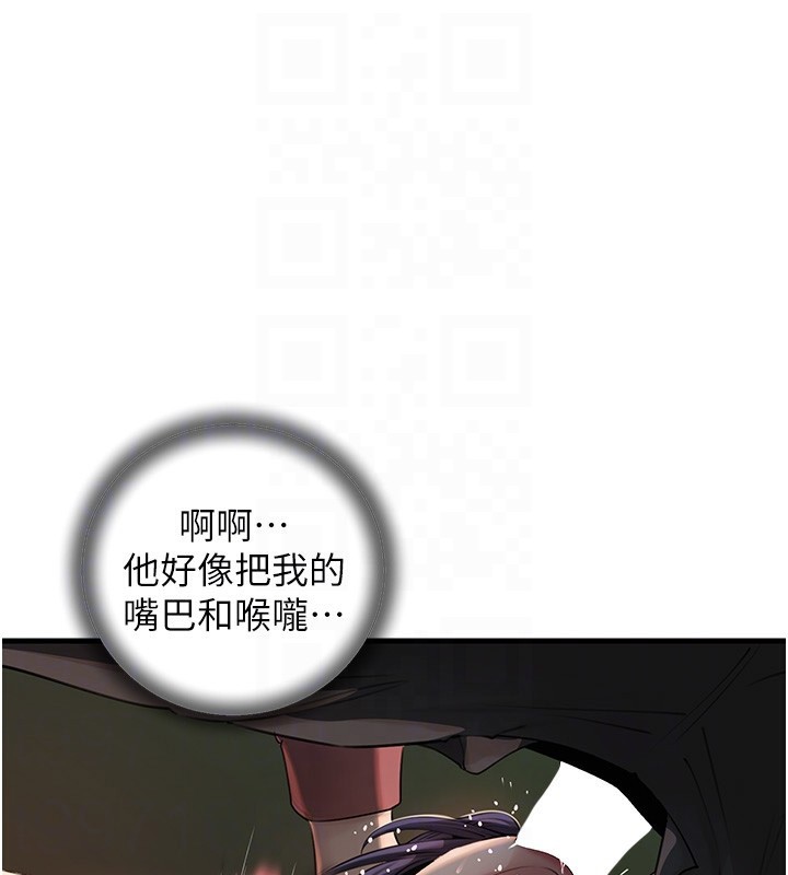 [韩国漫画] 岳母为何那样 剧情,熟女人妻#[110P]-84