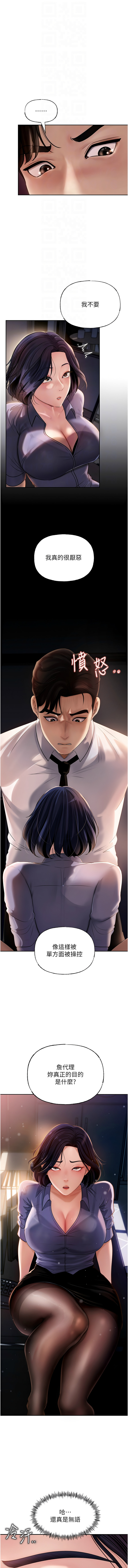 [韩国漫画] 岳母为何那样 剧情,熟女人妻#[14P]-4