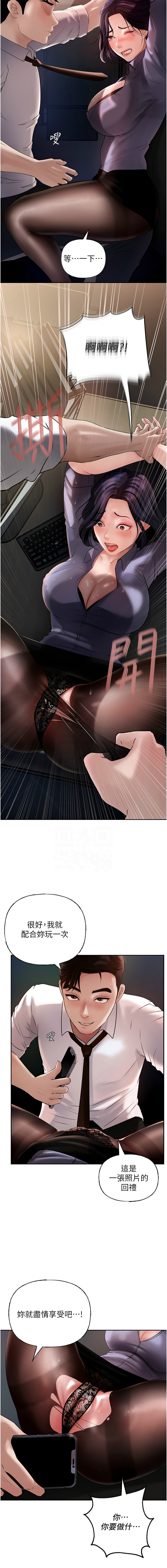 [韩国漫画] 岳母为何那样 剧情,熟女人妻#[14P]-9