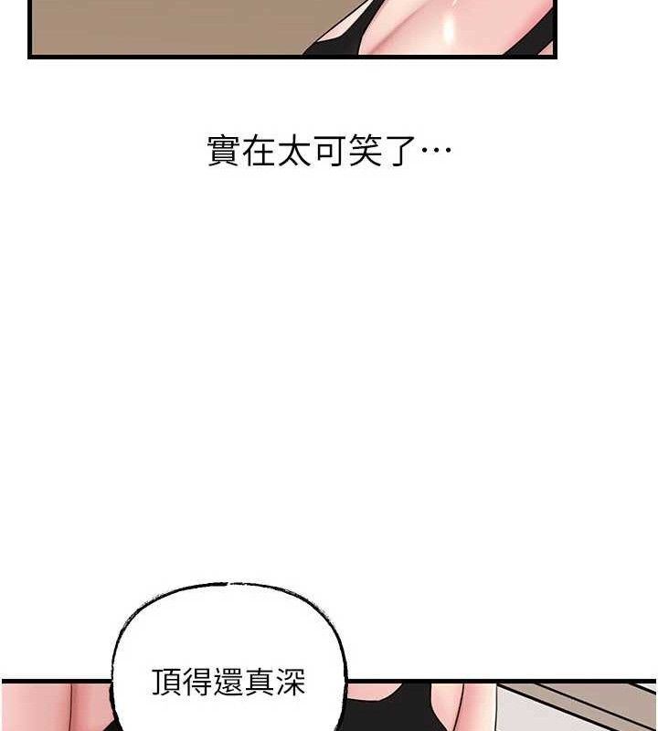 [韩国漫画] 岳母为何那样 剧情,熟女人妻#[132P]-74